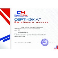 Сертифікат C&H