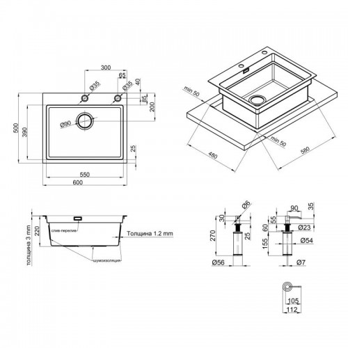 Набір QT DH6050 SET 3.0/1.2 mm кухонна мийка (інтегрована) Satin + сушарка + дозатор для миючого засобу
