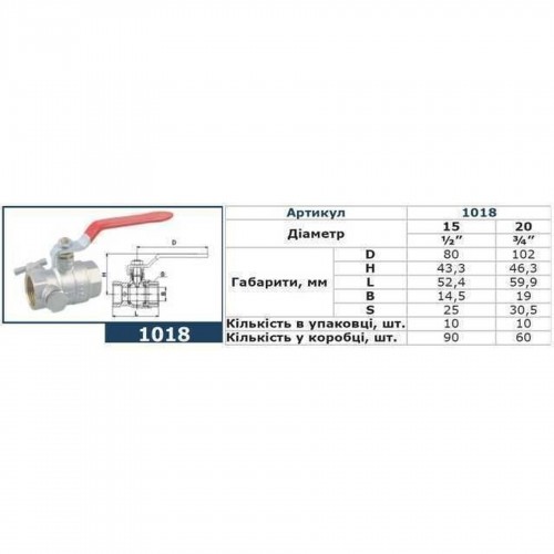 Изображение Кран шаровый полнопроходной со спускником воздуха SOLOMON 1/2″ B1018