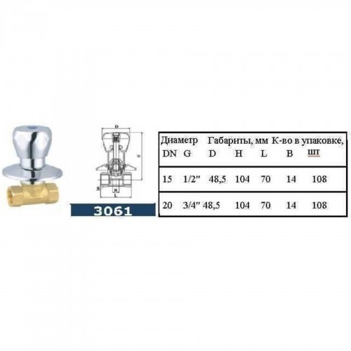 Зображення Кран під замуровку SOLOMON 1/2″ S3061