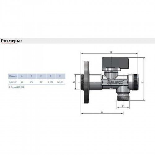 Кран шаровой угловой ARCO 1/2"х 1/2" DE705(750) AntiLime приборный