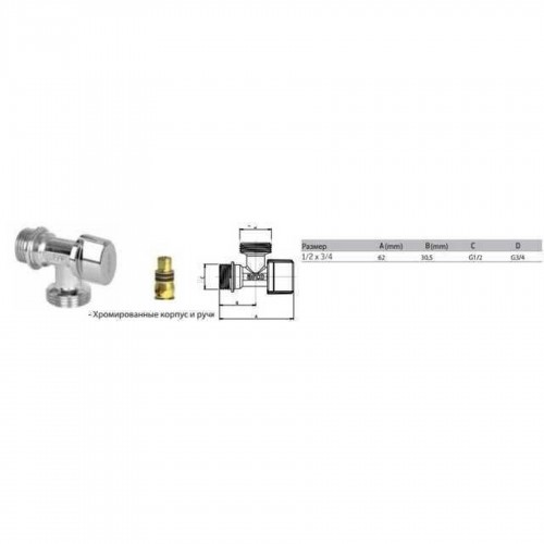 Кран шаровый угловой ARCO 1/2″х 3/4″ NOVFR 729