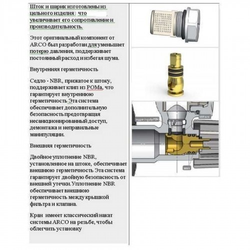 Изображение Кран шаровый угловой с фильтром ARCO 1/2″x1/2″ 02400MAC