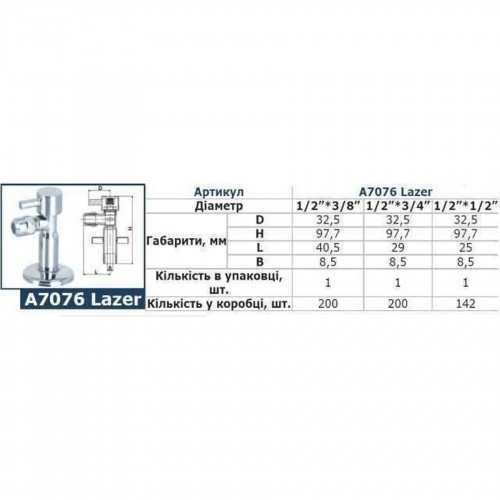 Изображение Кран полуоборотный угловой SOLOMON 1/2″х1/2″ Lazer 7076