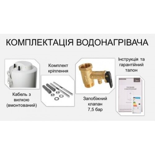 Изображение Водонагреватель Midea INSTALL 80 Изображение Водонагреватель Midea INSTALL 80