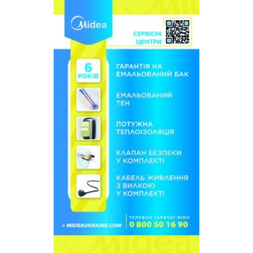 Зображення Водонагрівач Midea D100-15F6(D) Зображення Водонагрівач Midea D100-15F6(D)