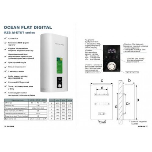 Зображення Водонагрівач Ocean FLAT RZB100M, ET+DT (100л Digital)