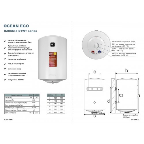 Изображение Водонагреватель Ocean RZRS 50M-5 ETWT ECO (мокрый тен) 50л