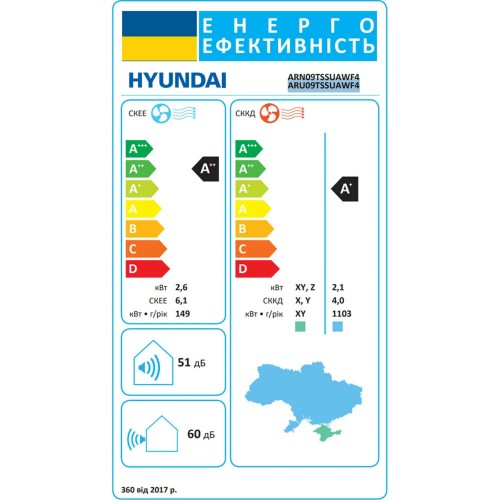 Изображение Кондиционер Hyundai ARN09TSSUAWF4/ARU09TSSUAWF4