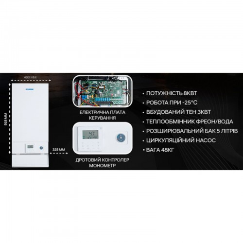 Изображение Гидравлический модуль Multi Heat Hyundai PRO8MHHB3x1