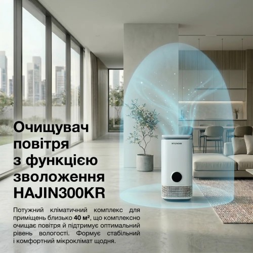 Изображение Очиститель-увлажнитель воздуха Hyundai HAJIN300KR