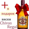 В подарок виски Chivas Regal 12 лет выдержки